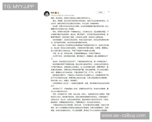 杨瀚森被下放传闻不实记者关注他提车动态引热议